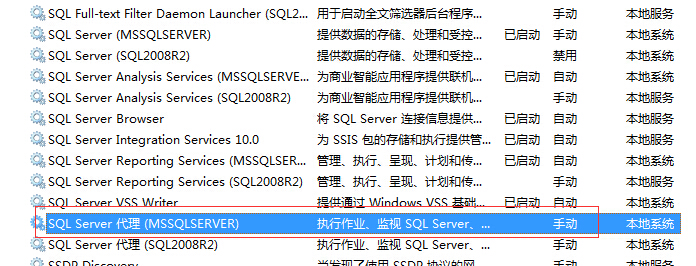 Sql server 2008数据库维护计划执行失败：无法开始执行步骤 1 (原因: 行(1): 语法错误).  该步骤失败。
